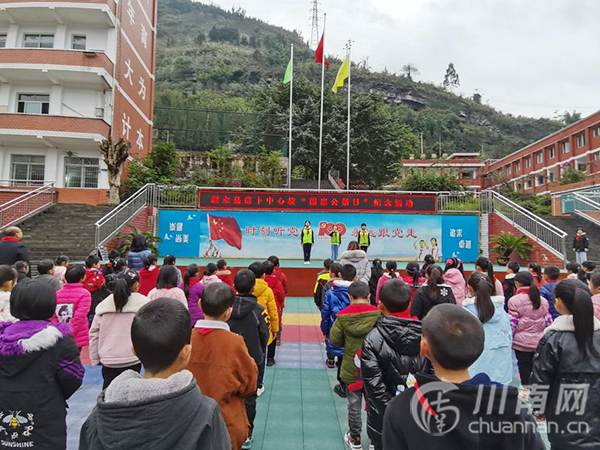 叙永县中小学开展第八个国家公祭日纪念活动