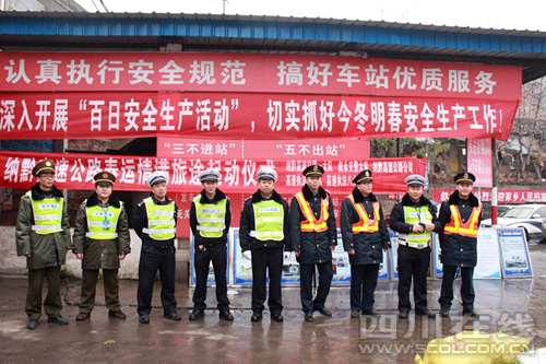 泸州叙永联合执法为春运保驾护航