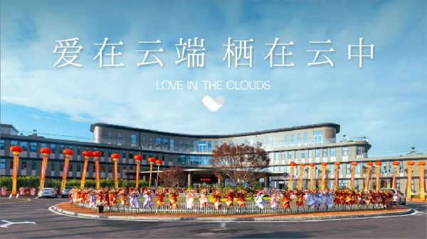 汉林半山酒店于泸州之巅盛大开业，云端秘境绘就川南文旅新图景