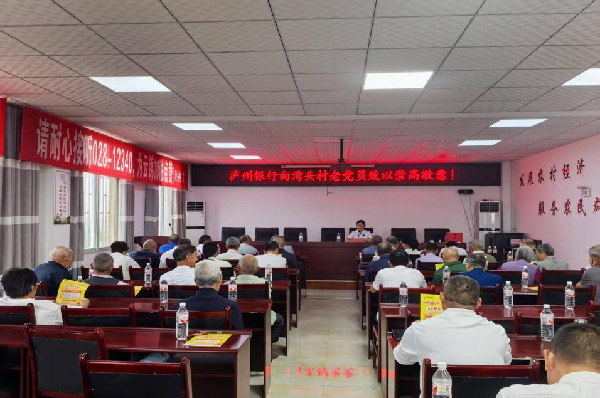 泸州银行泸永江支行开展金融知识下乡活动 筑牢农村反诈防线