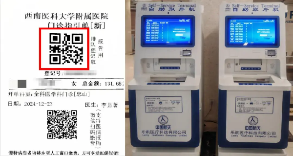 告别“胶片”时代，“云影像”让就医一路轻松