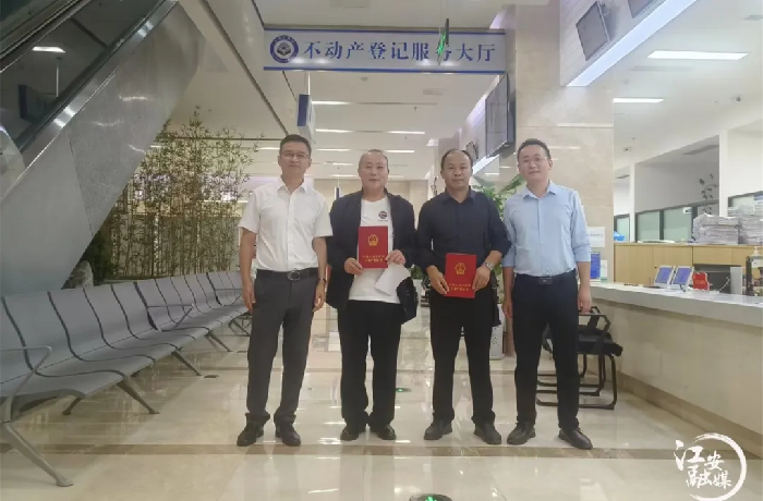 江安县夕佳山镇：破解不动产“登记难”，为民办好“心头事”