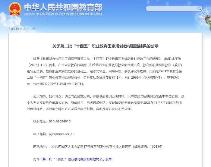 泸职院5本教材入选第二批“十四五”职业教育国家规划教材