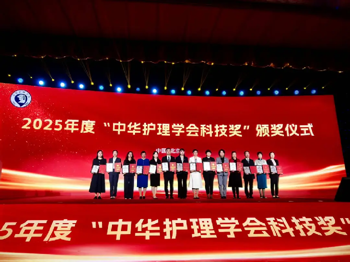 西南医大附院黄厚强团队荣获第十届“中华护理学会科技奖”二等奖