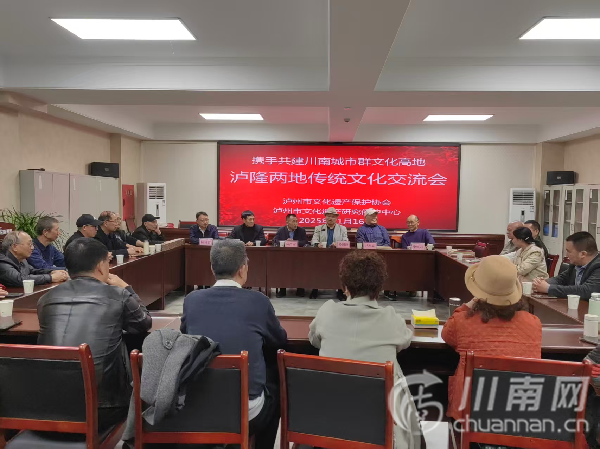 共研非遗促发展 川南携手筑文魂——泸州隆昌两地传统文化交流活动成功举行