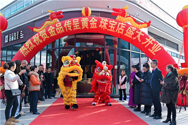 链客通集团全国首家线下黄金店“金品传呈”在泸州开业