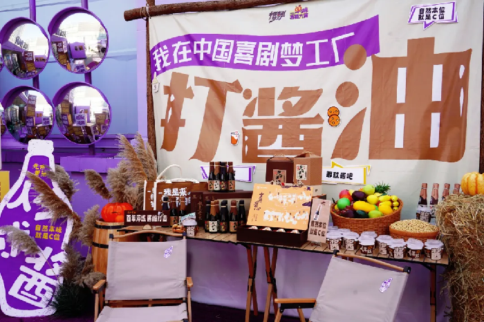 酱油下午茶到底啥味？合江先市酱油惊艳亮相直播综艺！