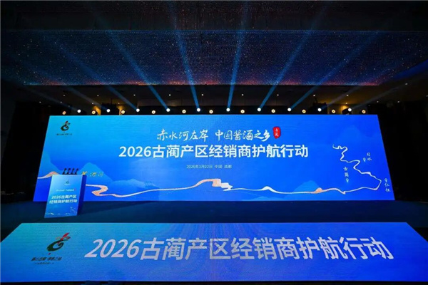 绿色筑基 以“酒”为媒——古蔺经开区一季度蹄疾步稳开新局