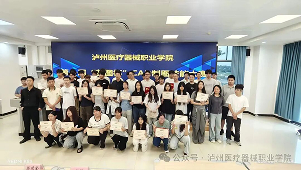 泸州医疗器械职业学院举办首届“蓝图杯”CAD制图技能大赛