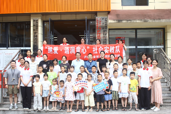 为乡村儿童架起语言与法治之桥：泸职院师范生护国镇“推普+普法”实践记