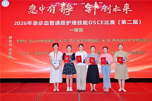 这场省级学术盛会 西南医大附院急诊医学部团队揽获多项荣誉
