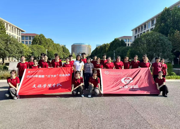泸职院文旅学院三下乡实践记——经纬匠心赴乡野，专业赋能绘振兴