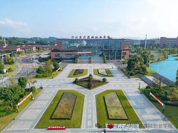 我为医械青春代言｜泸州医疗器械职业学院2026级新生，等你来C位出道！