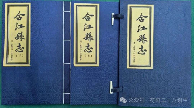 七年施善政 一志续千秋——读虞潜先生《乾隆间合江知县叶体仁》有感