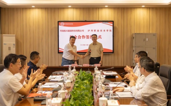 泸职院与川南航天能源科技有限公司签署校企合作协议